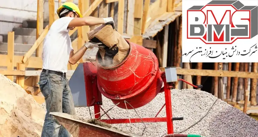 انواع خلاطه بتن ریزی و کاربرد آنها