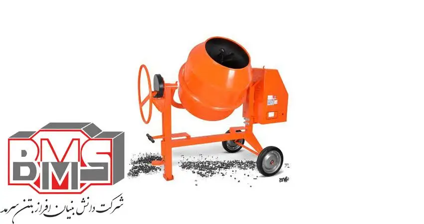 بتن سرمد تولید کننده خلاطه بتن ریزی