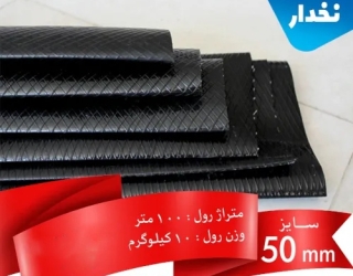 لوله نخدار 50 میلیمتری (سایز 1.5 اینچ) با 15 درصد تخفیف