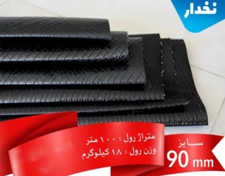 لوله نخدار 90 میلیمتری ( سایز 3 اینچ) با 15 درصد تخفیف