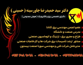 مشاور طراح  مجری ( تاسیسات الکتریکال   ایمنی برق   ارتینگ
