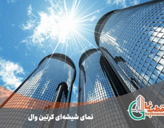 اجرای نمای کرتین وال