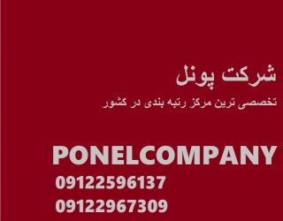خریدوفروش/اخذوارتقا/رتبه/ابنیه/ثبت شرکت/استعلام