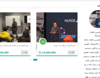 دوره آموزشی سرامیک (دیتیلینگ) خودرو - آموزشگاه فنی حرفه ای سرامیک خودرو - Google Chrome 10_23_2025 11_28_20 AM