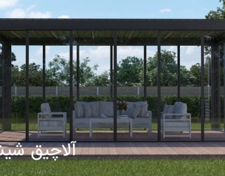 آلاچیق شیشه ای مدرن